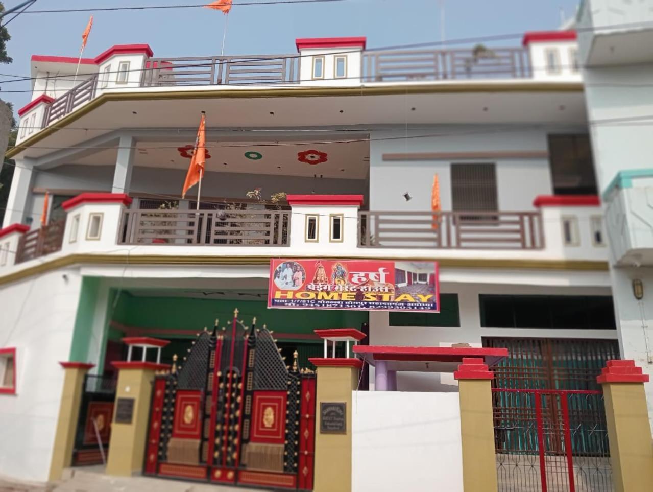 Harsh Home Stay Ayodhya Exteriér fotografie